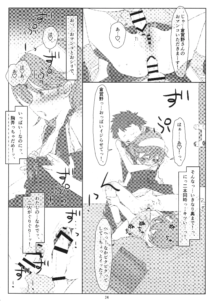 23ページ目