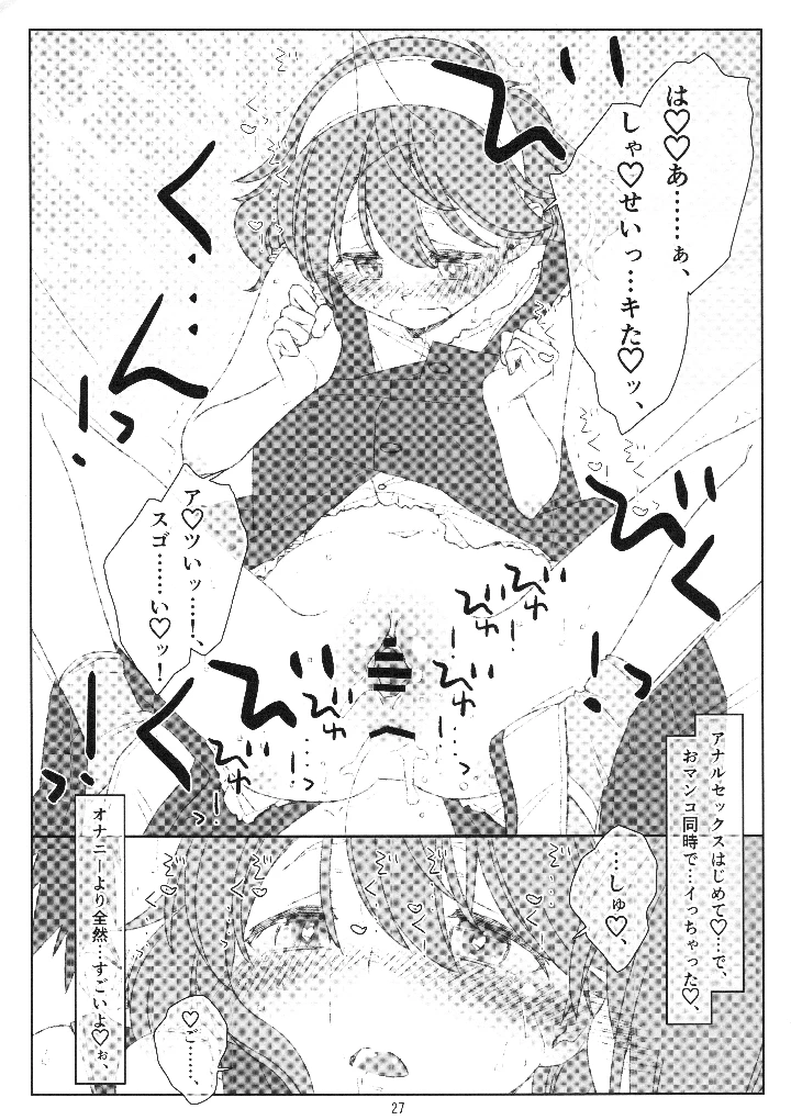 26ページ目