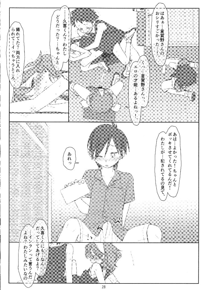 27ページ目