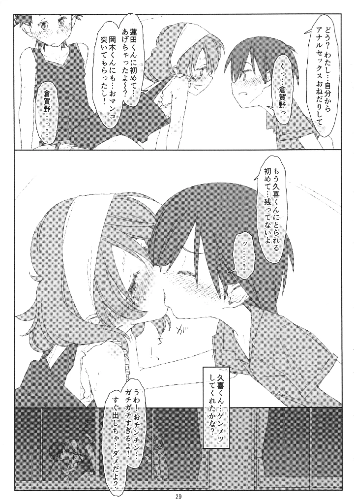 28ページ目
