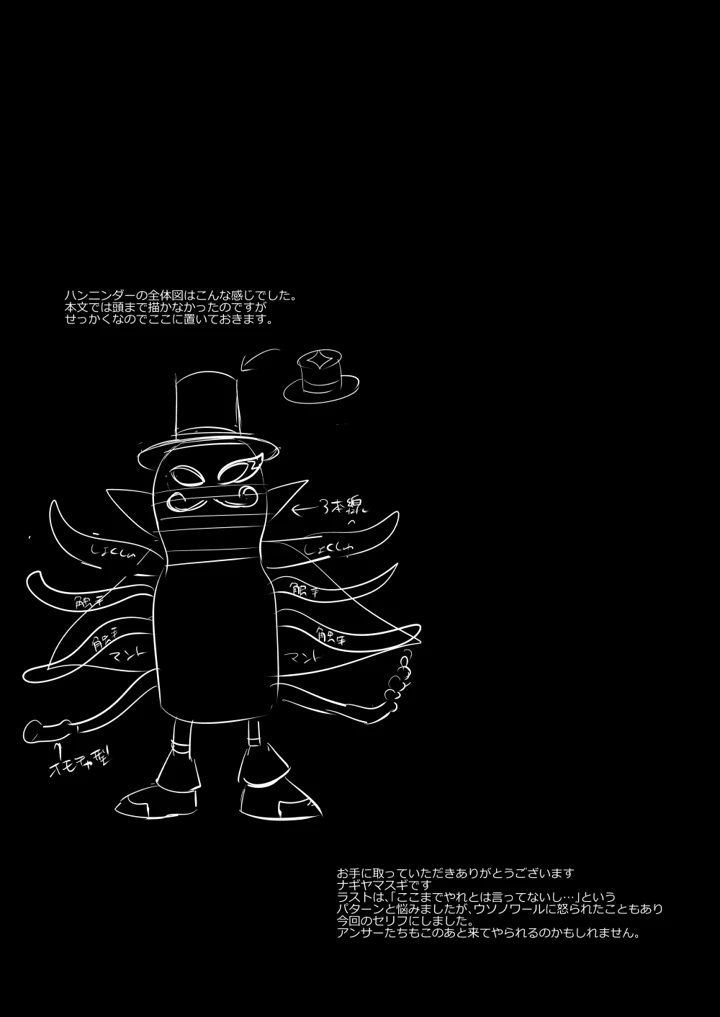 3ページ目