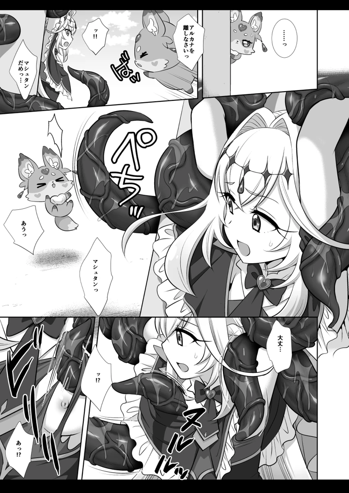 6ページ目