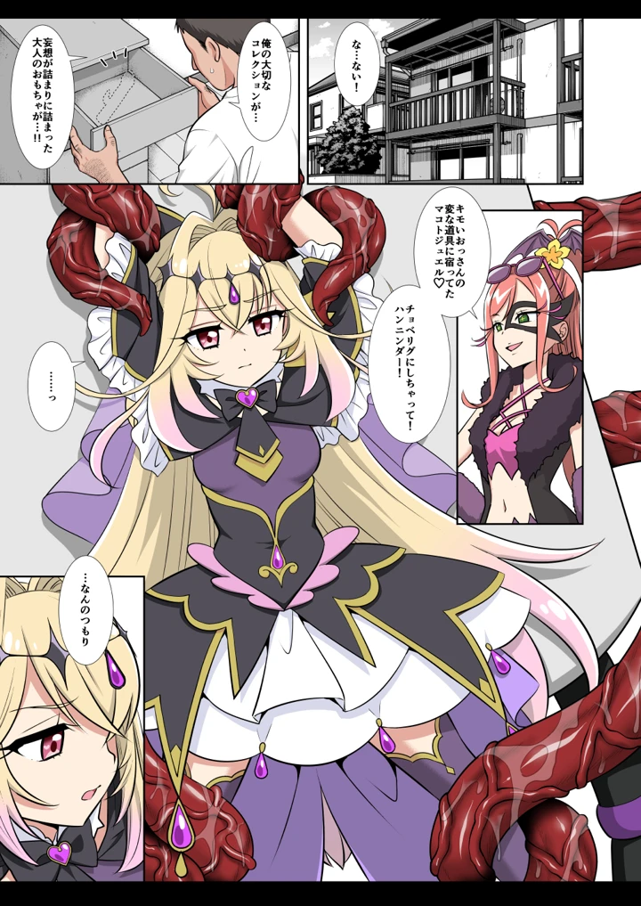 18ページ目