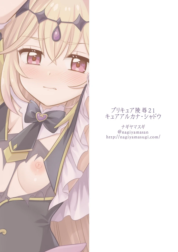 34ページ目