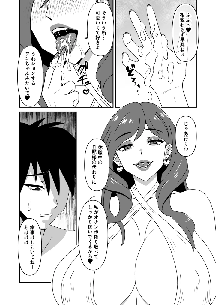 5ページ目