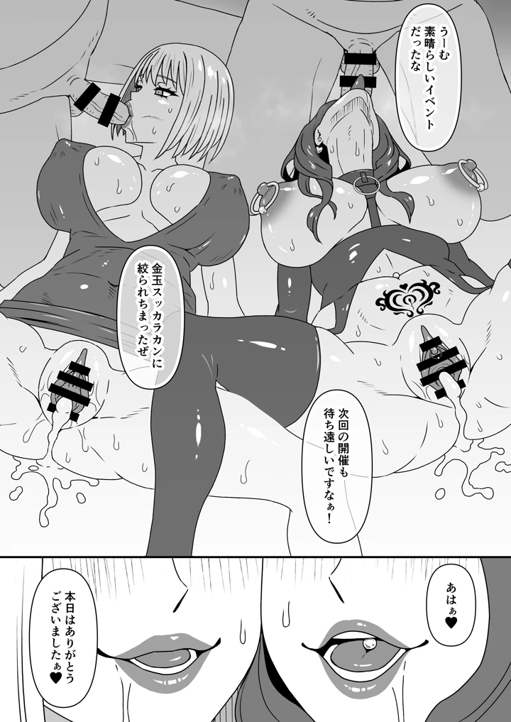 17ページ目