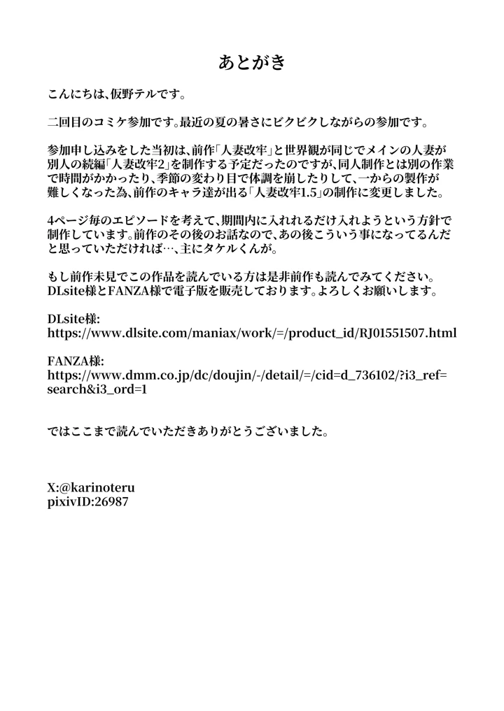 24ページ目