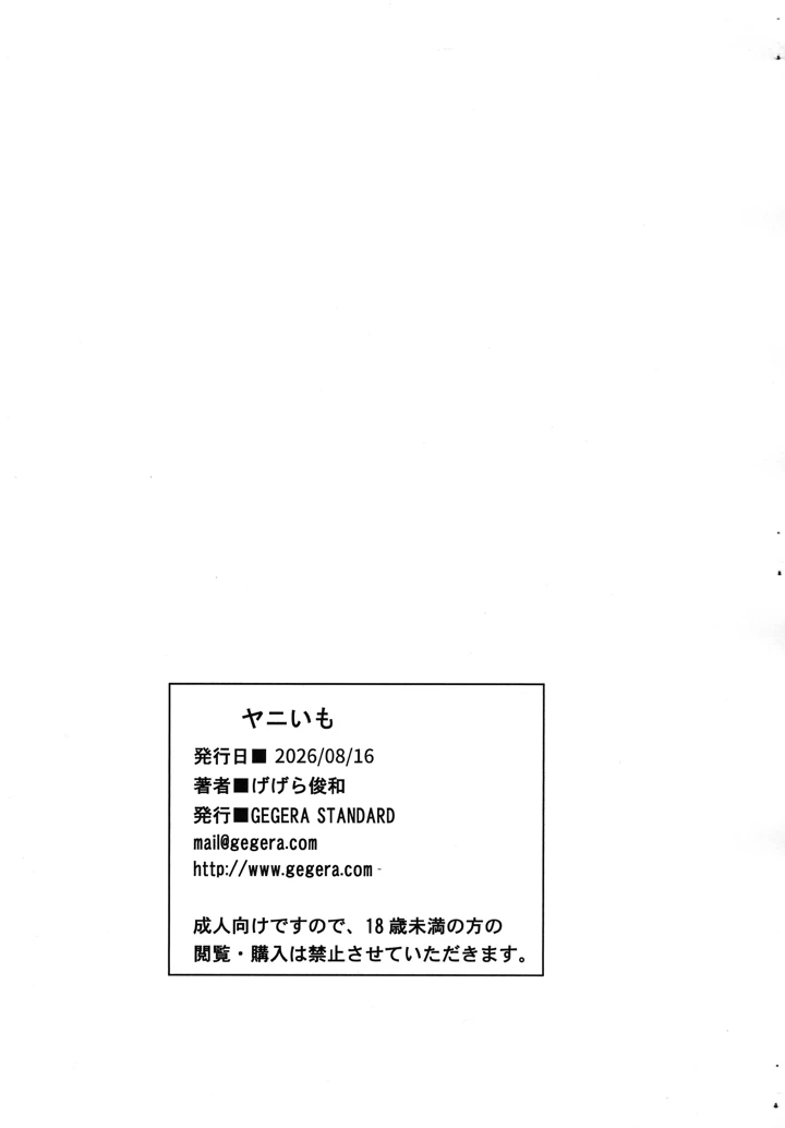 9ページ目
