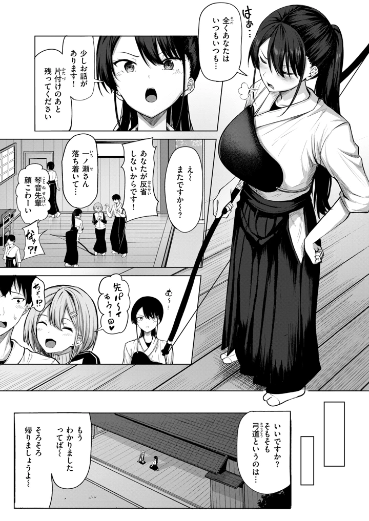 3ページ目