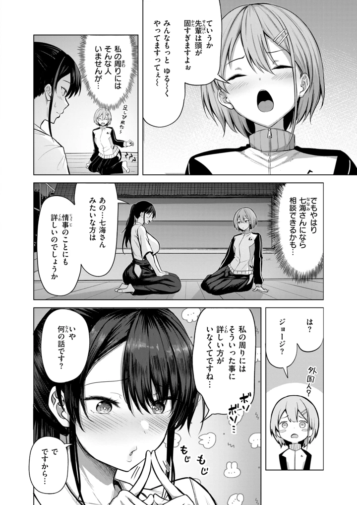 4ページ目