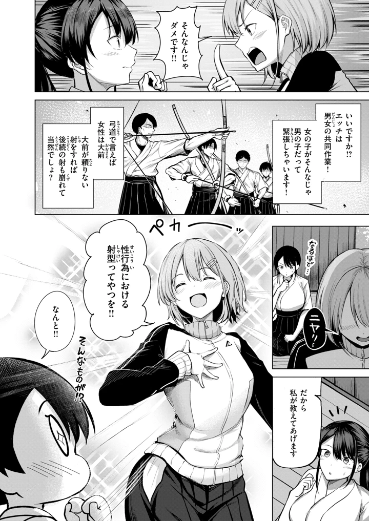8ページ目