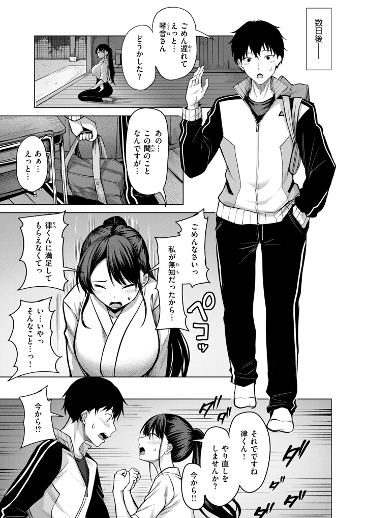 9ページ目