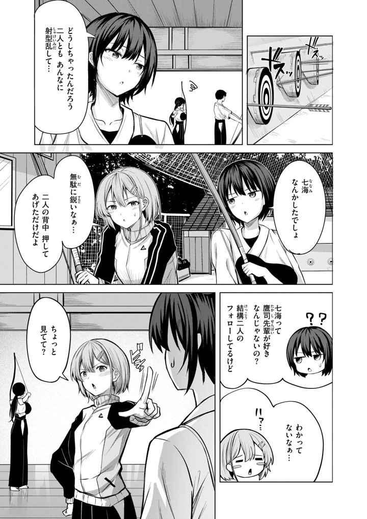 27ページ目