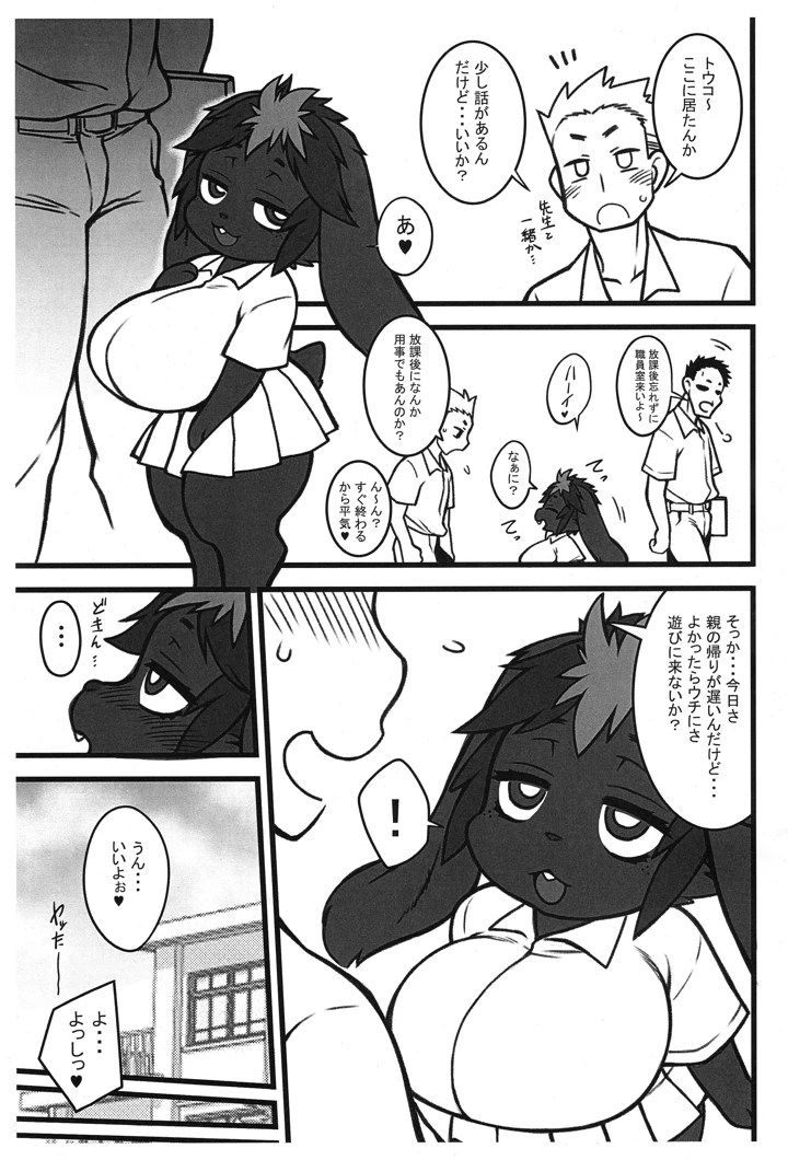 3ページ目