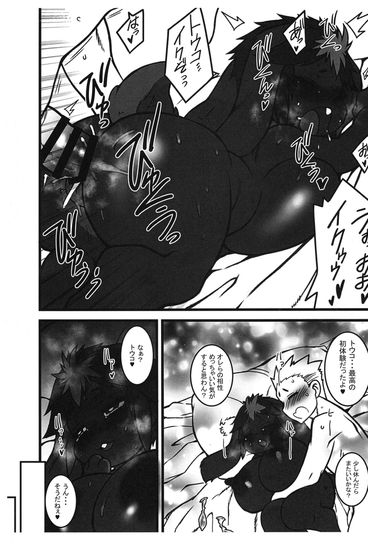 5ページ目