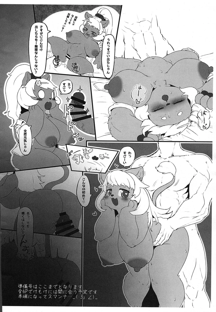 8ページ目