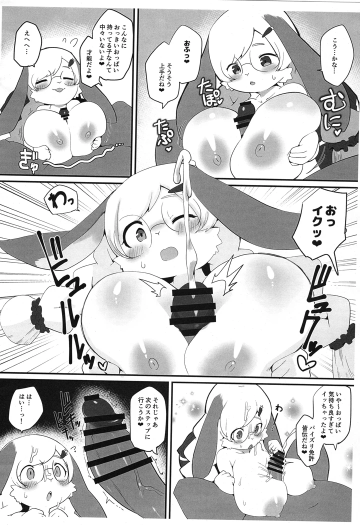 10ページ目