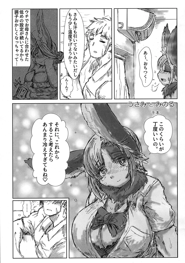 17ページ目