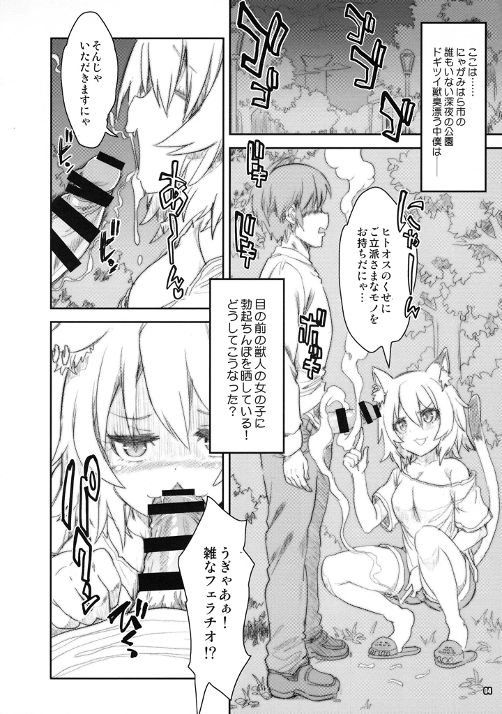 3ページ目