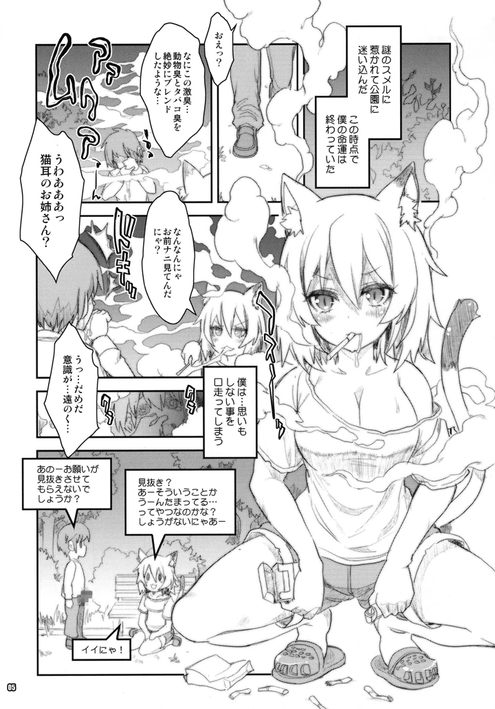 4ページ目