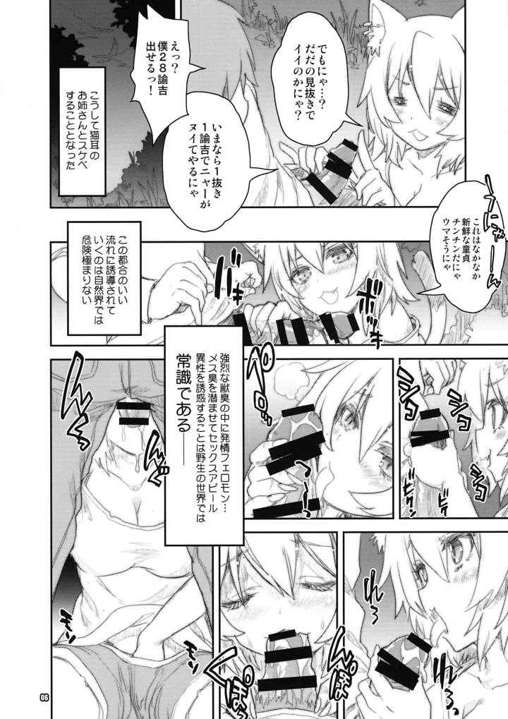 5ページ目