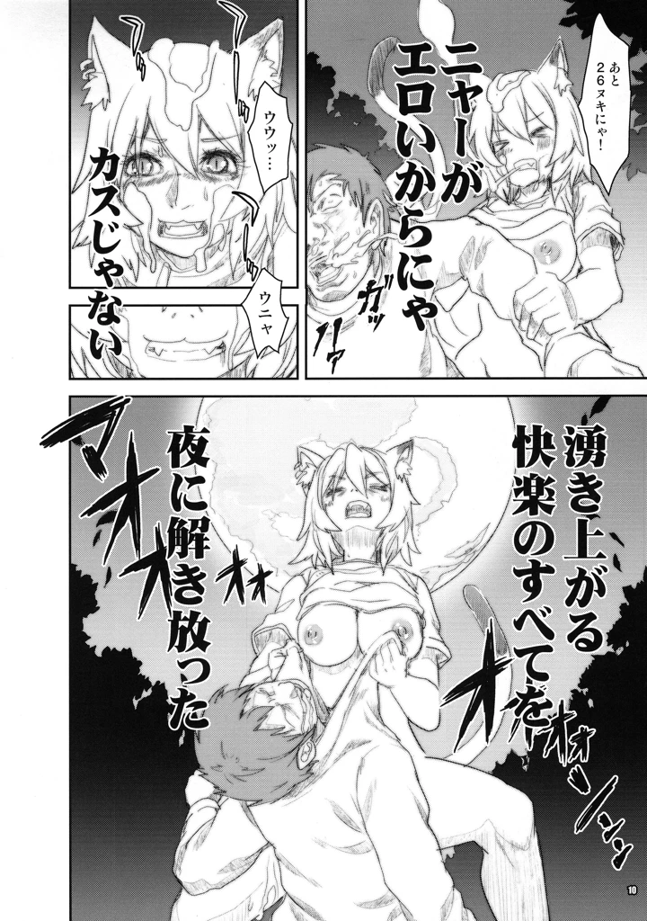 9ページ目