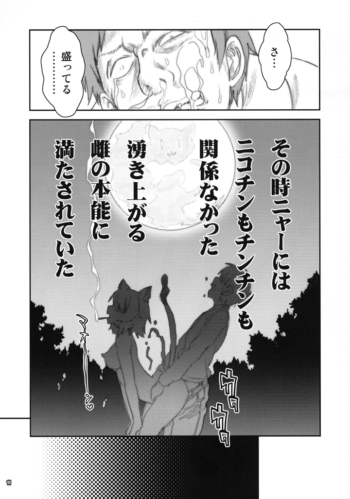 10ページ目