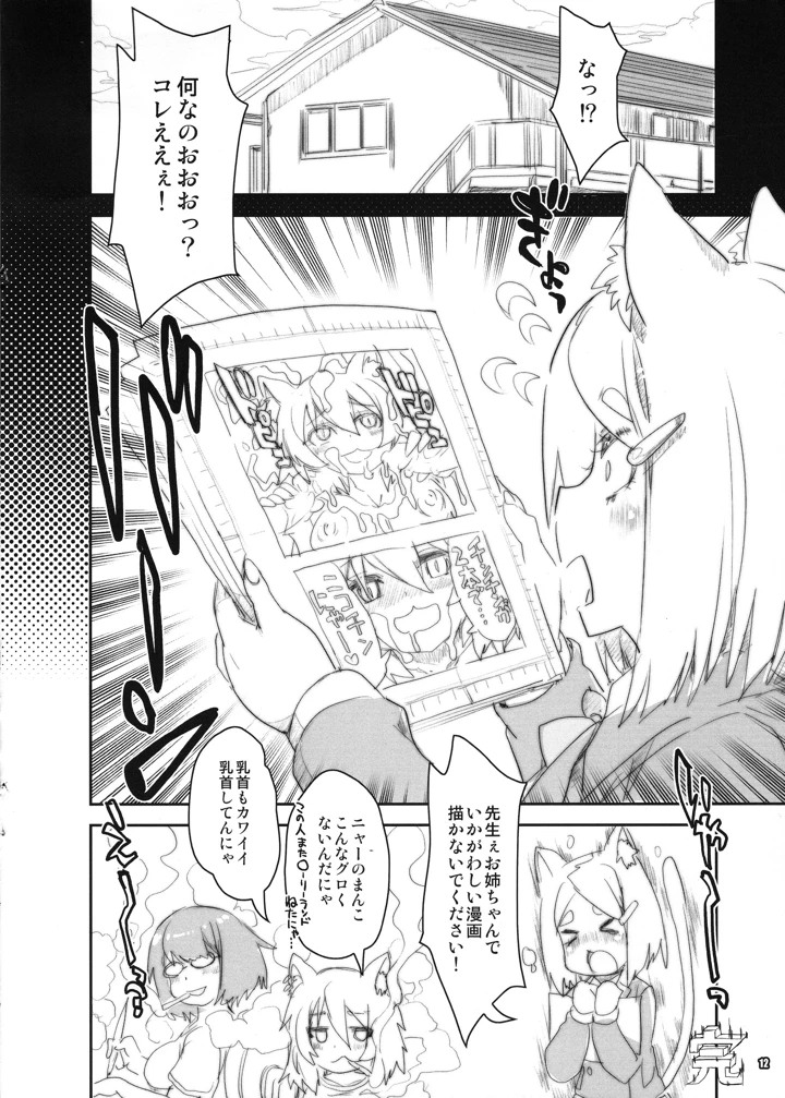 11ページ目