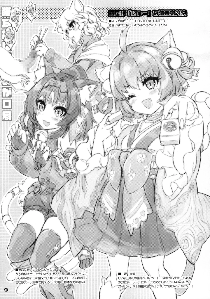 12ページ目