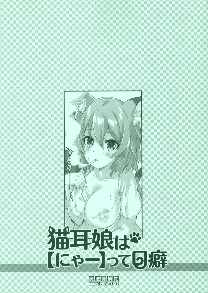 14ページ目