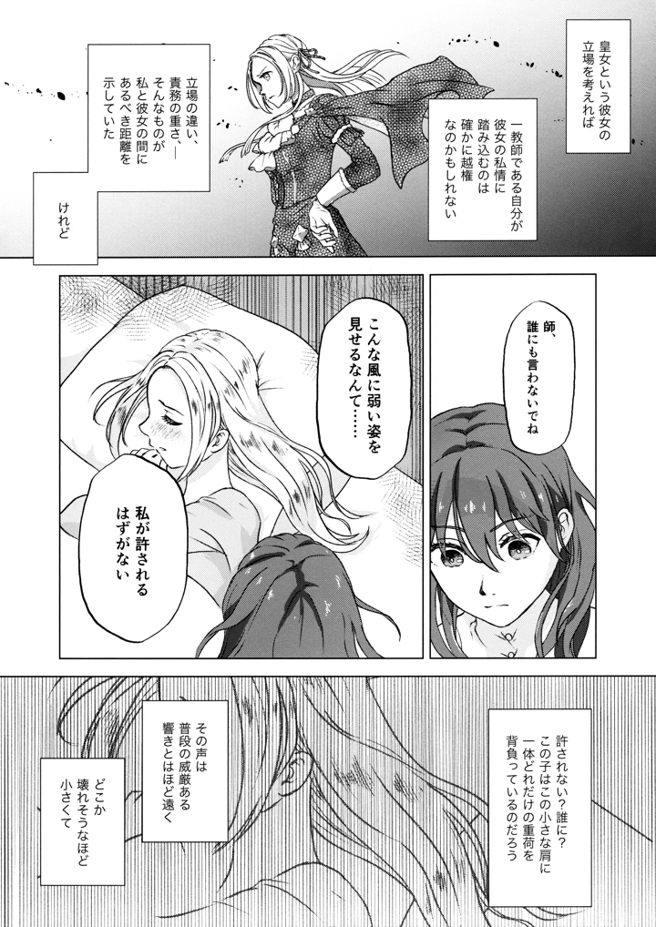 5ページ目