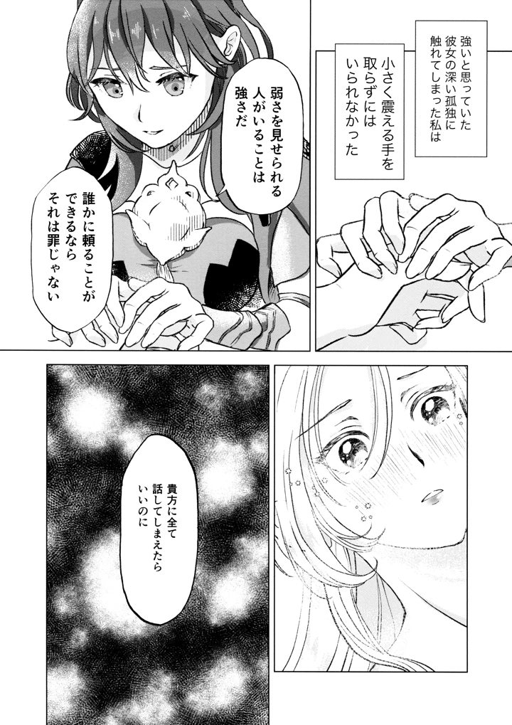 6ページ目