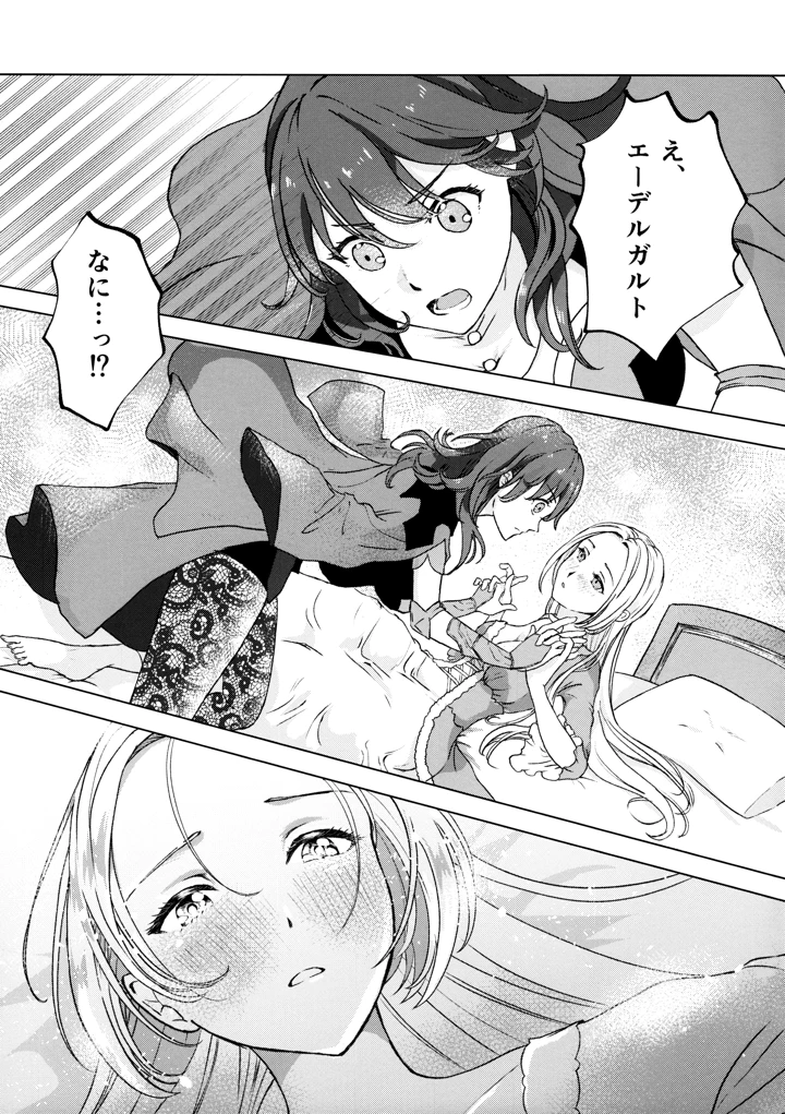 8ページ目