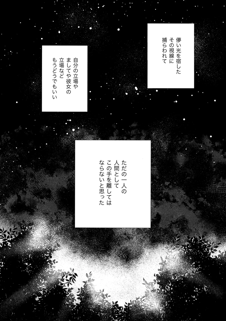14ページ目