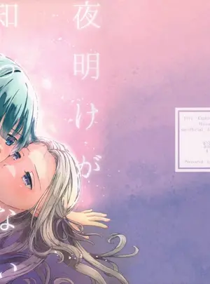 （C106）　［quartetto　（みれい）］　夜明けが知らないふたりのこと　（ファイアーエムブレム　風花雪月）