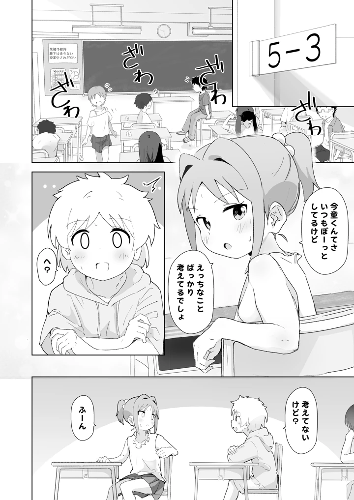 4ページ目