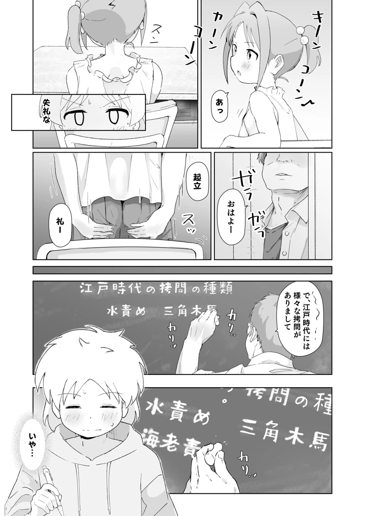 5ページ目