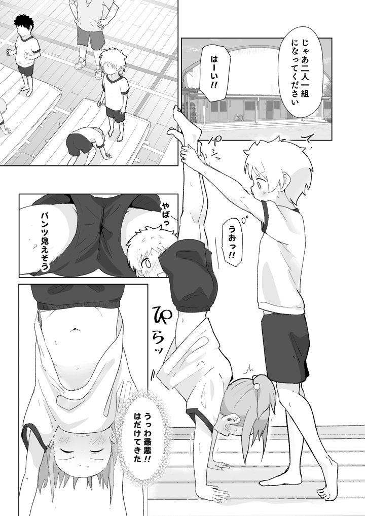 7ページ目