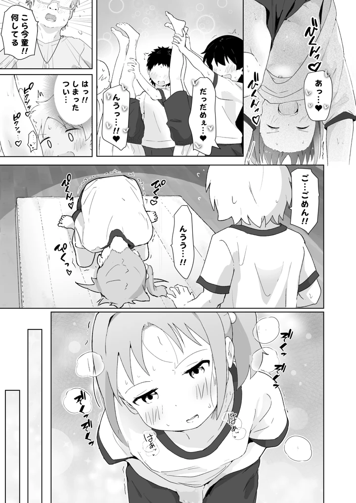 9ページ目