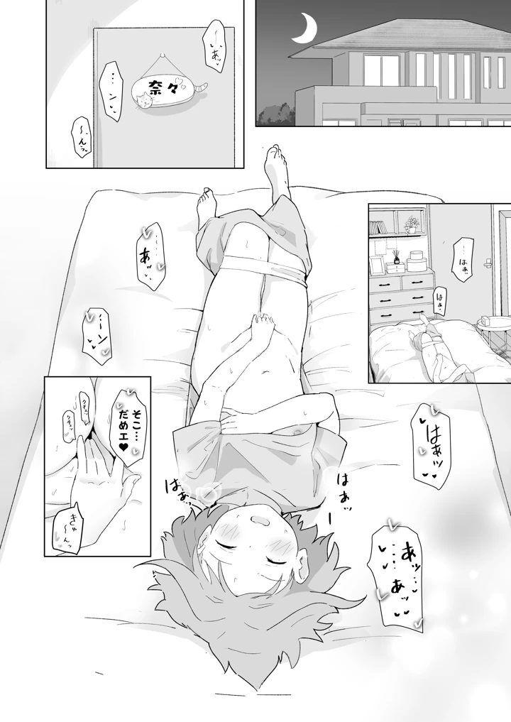 10ページ目