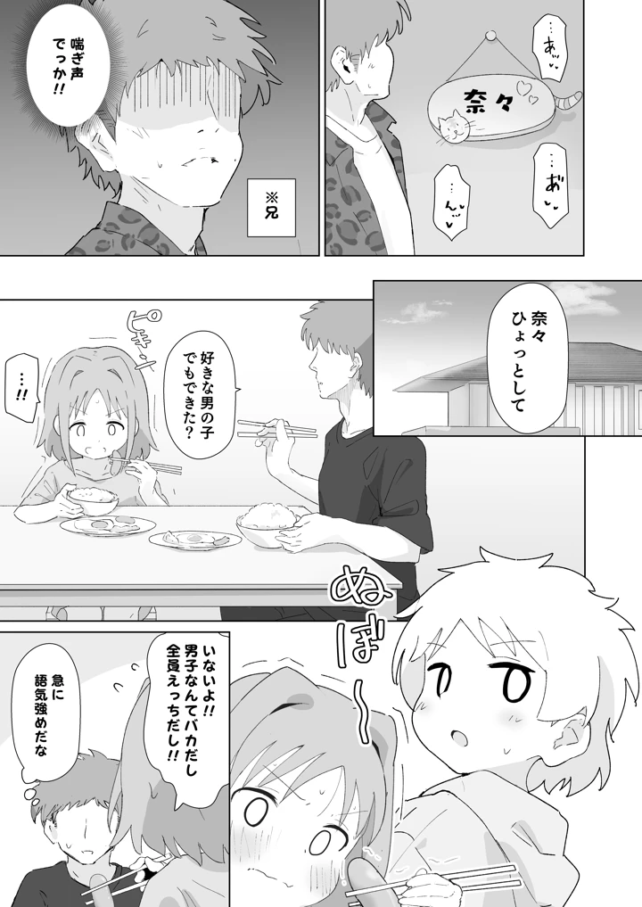 11ページ目
