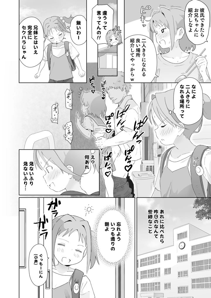 12ページ目