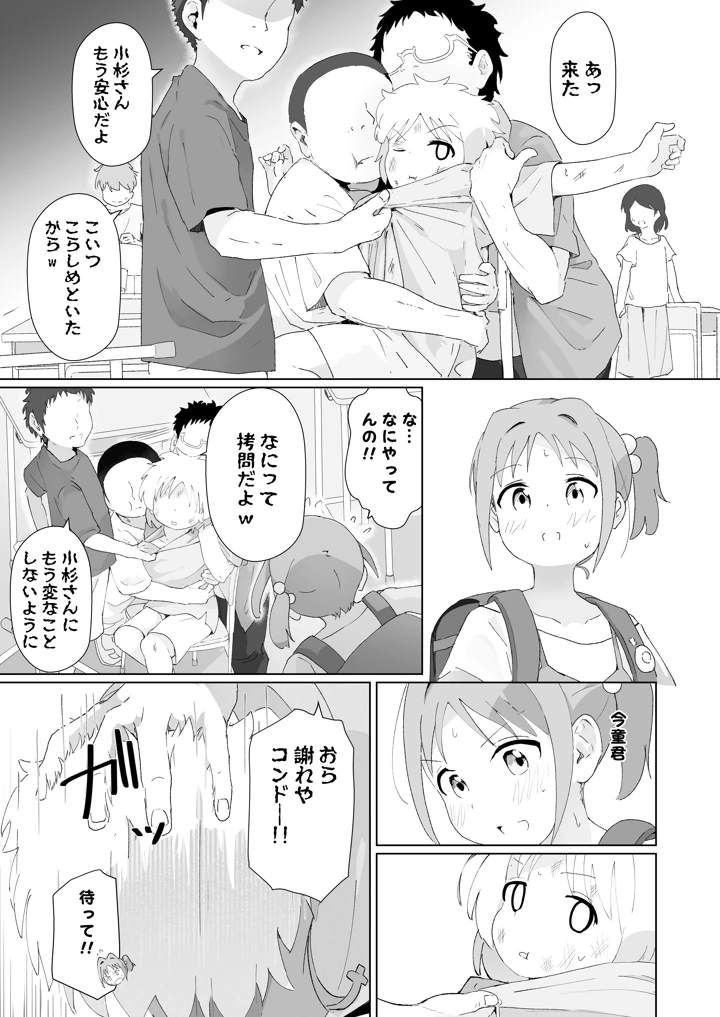 13ページ目