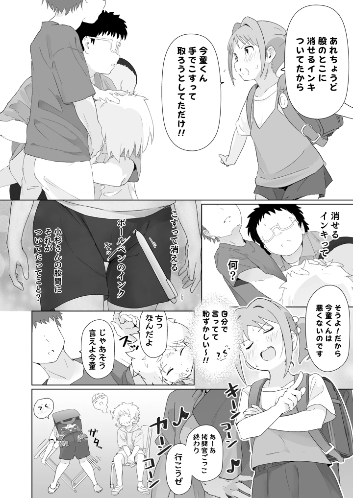 14ページ目