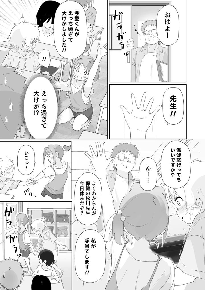 15ページ目