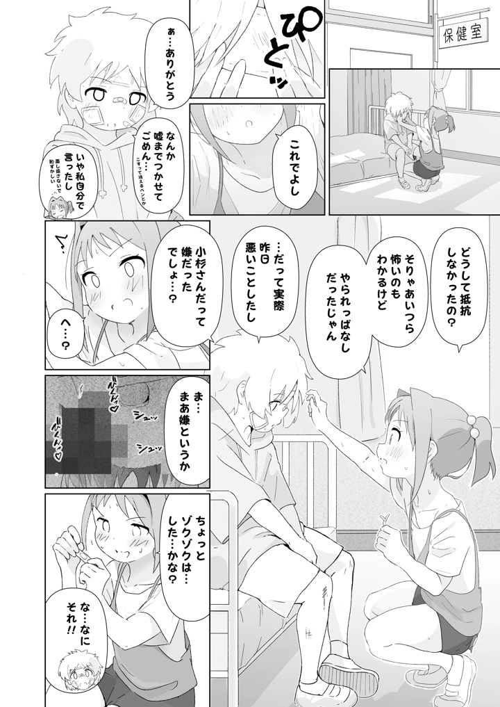 16ページ目