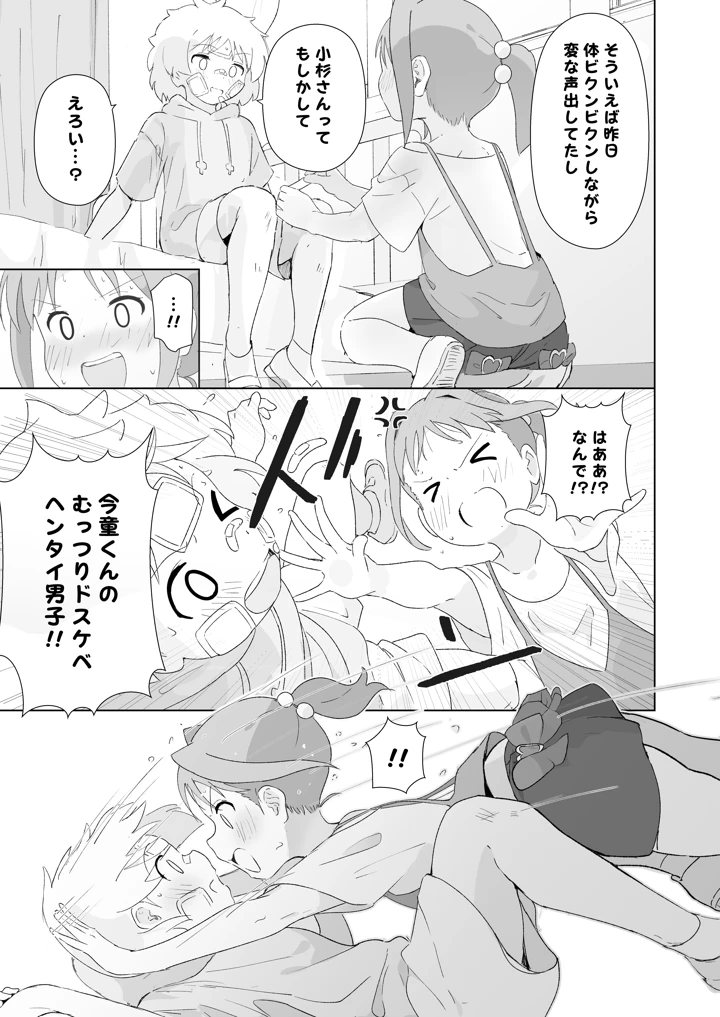 17ページ目