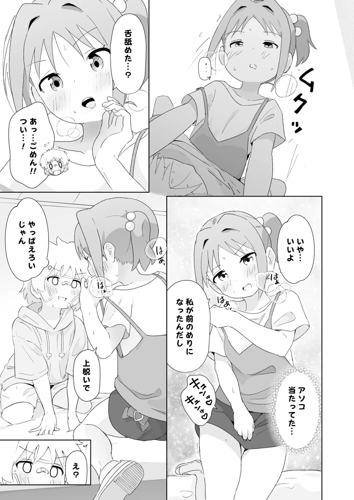 19ページ目