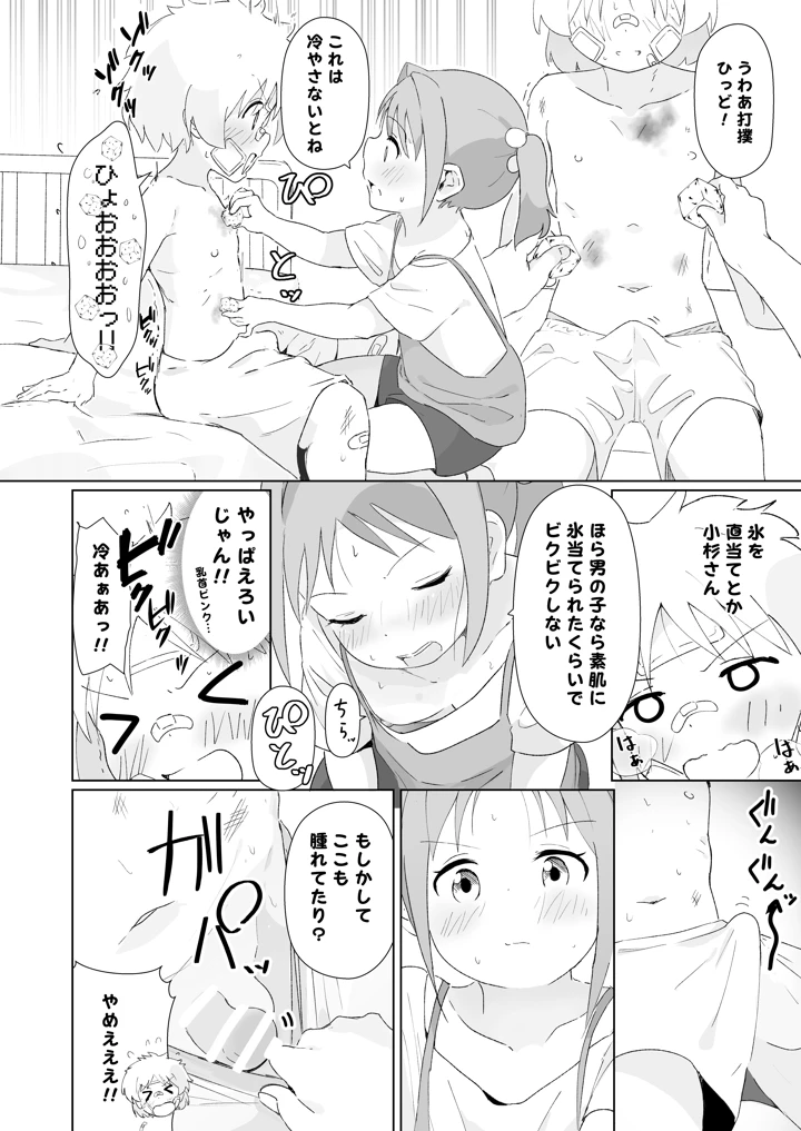 20ページ目