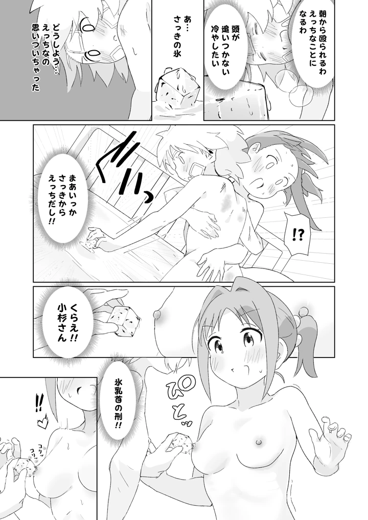 25ページ目